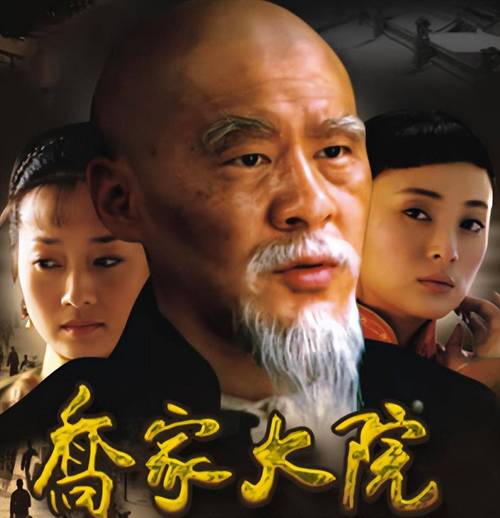 乔家大院剧情详细介绍