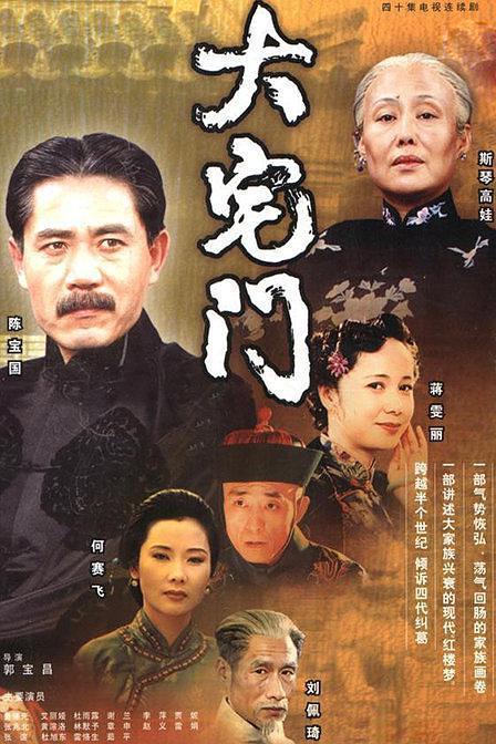乔家大院剧情介绍