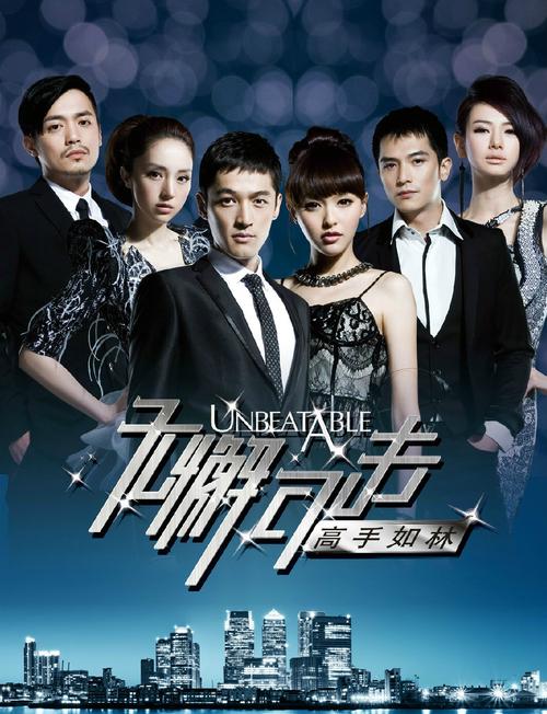 无懈可击之高手如林每一集的剧情介绍(麻烦详细一点)