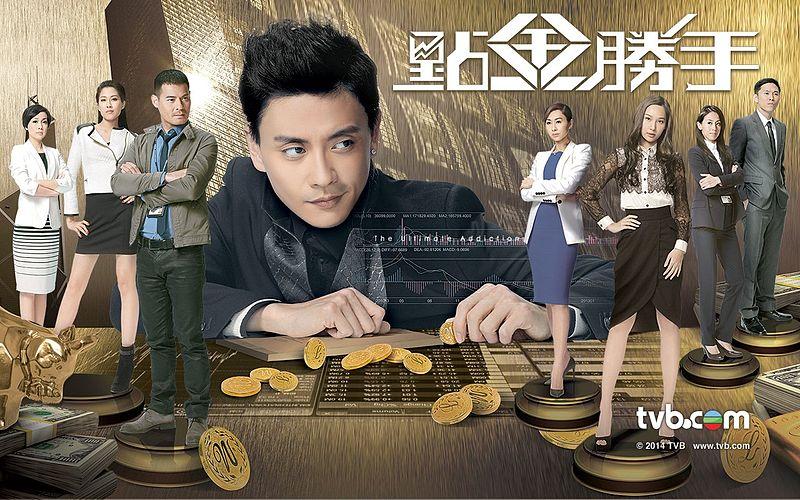 点金胜手剧情分集介绍