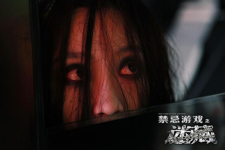 禁忌游戏之迷藏恐怖吗