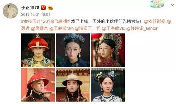 延禧攻略番外剧情简介延禧攻略番外播出时间