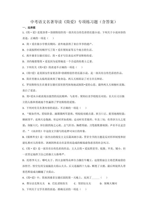 高分悬赏 近几年各地语文中考中有关名著导读的题目