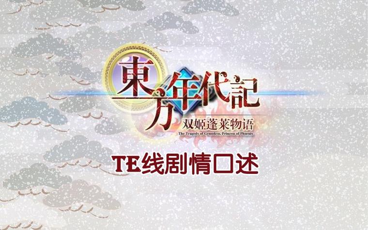 东方的剧情简介
