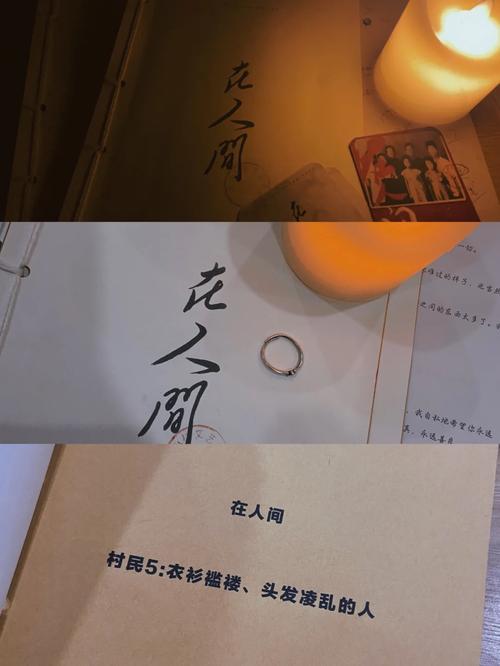 在人间剧情分集介绍55集