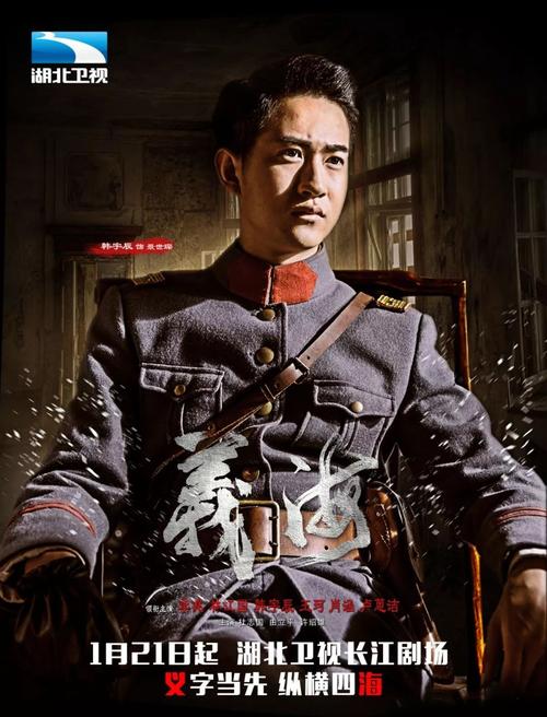 义海的剧情介绍(义海电视剧分集剧情介绍)