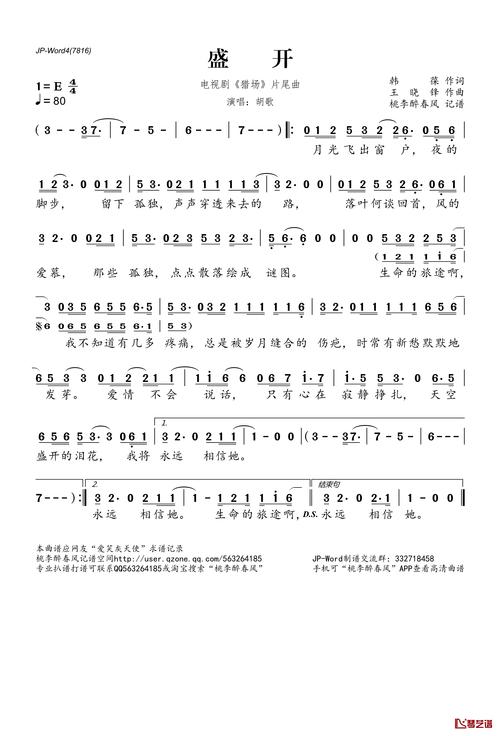 【诗歌专题1】《猎场》里的归云大师,出自何处?