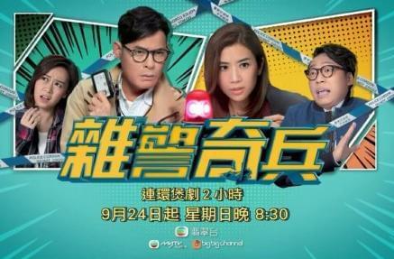 杂警奇兵剧情介绍一般什么时候播