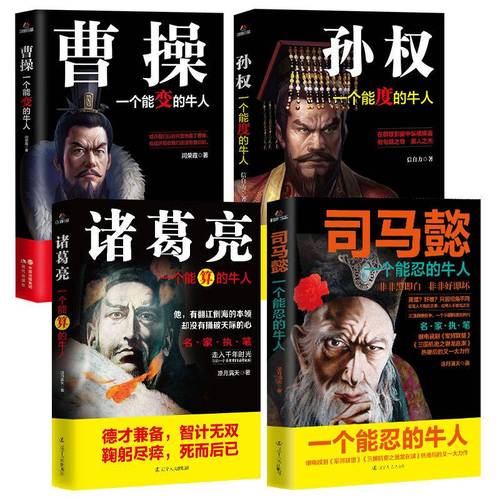 三国演义司马懿弄权大将军伏诛主要内容100字?