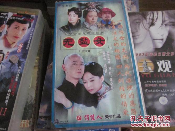 无盐女电视剧剧情介绍