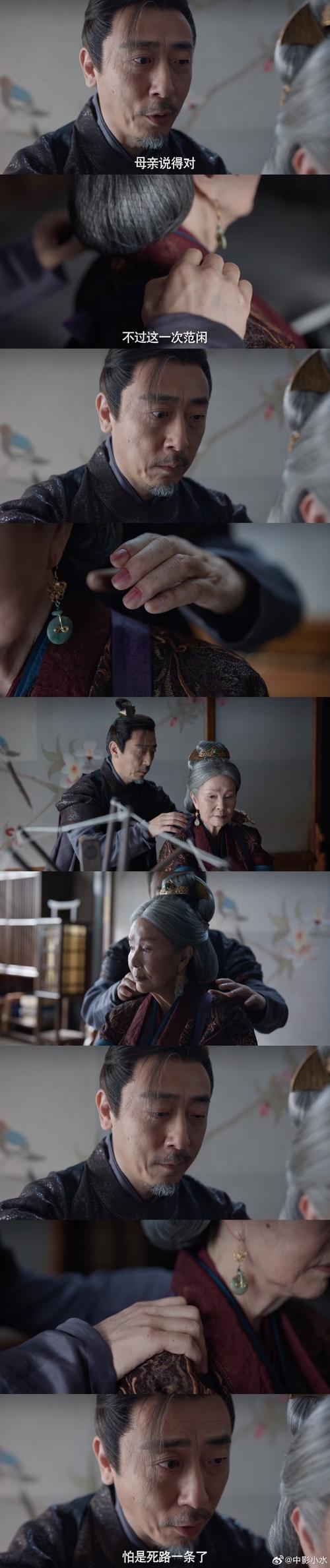 庆余年分集剧情
