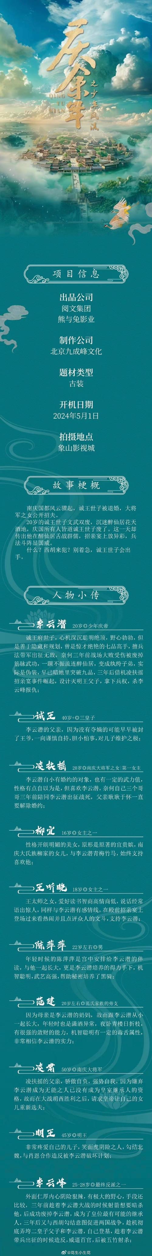 《庆余年》讲的是什么故事?