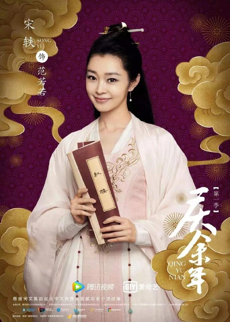 庆余年分集剧情介绍