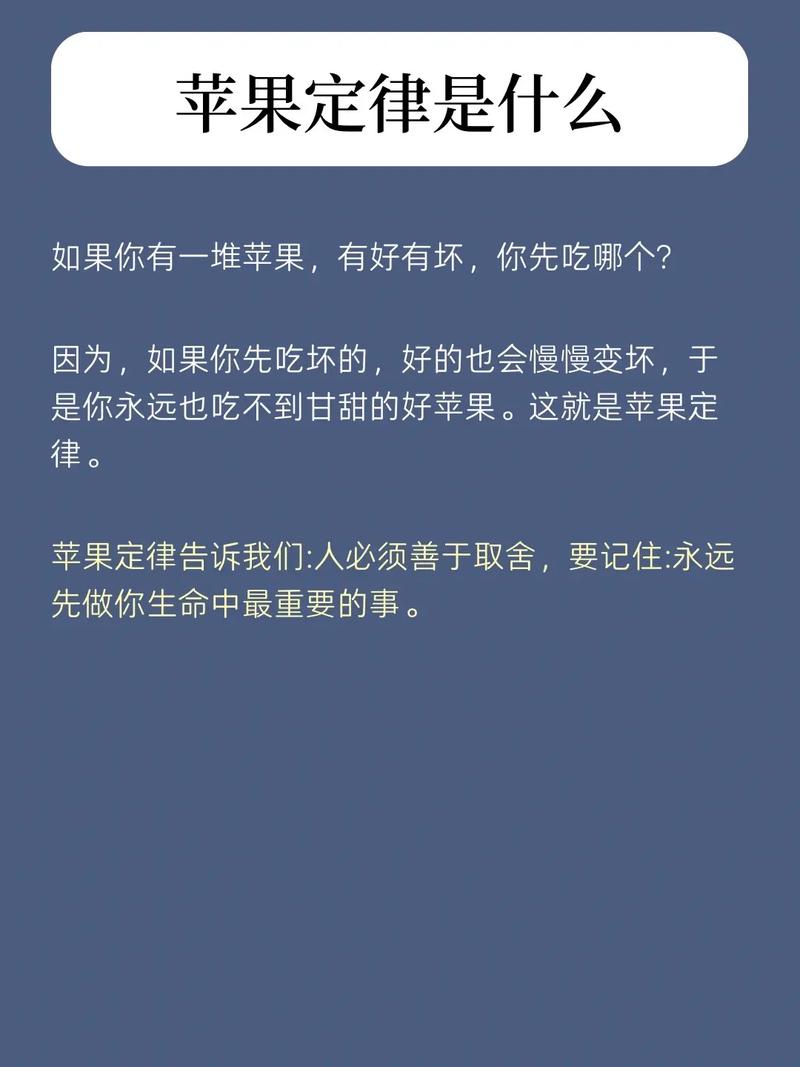 苹果的剧情介绍,及人物心理的变化