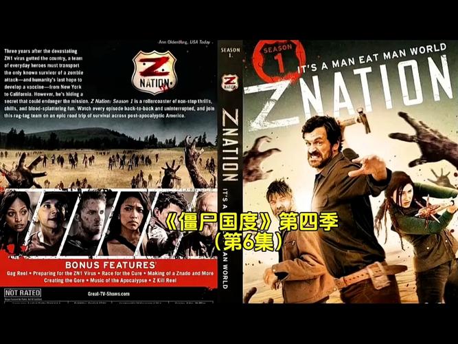 《僵尸国度》第四季前情介绍是什么?