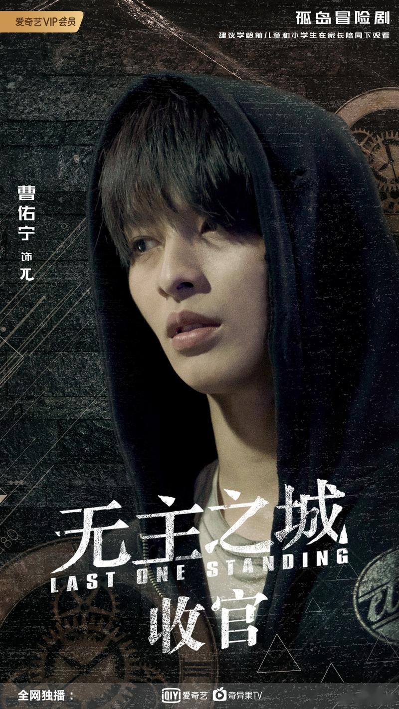 无主之城大结局