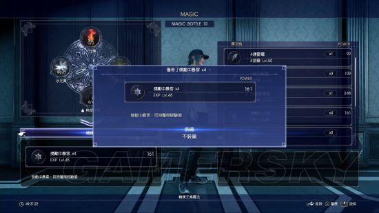 《最终幻想15(FF15)》白金攻略 全奖杯达成白金攻略