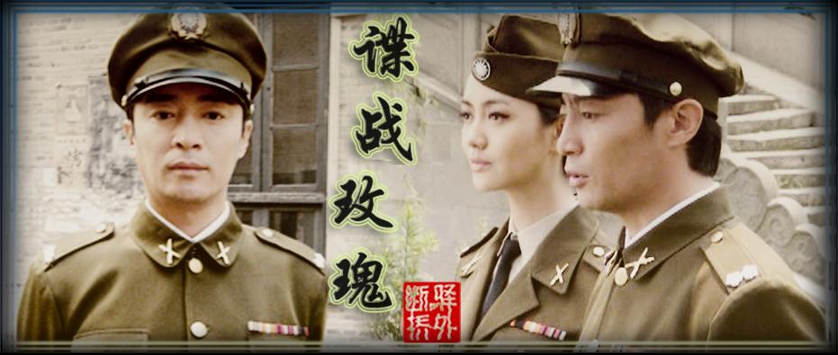 重庆谍战分集介绍