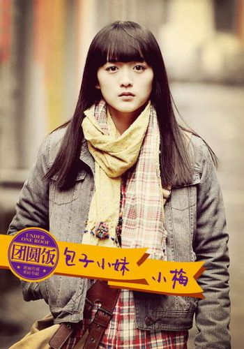 何泓姗主演的《团圆饭》的结局是什么?