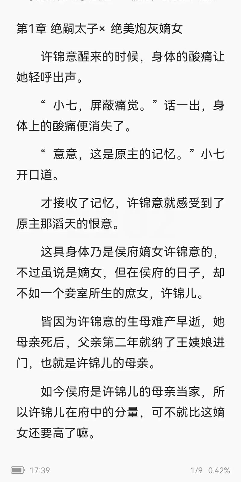 快穿的小说有很多,有哪些比较好看
