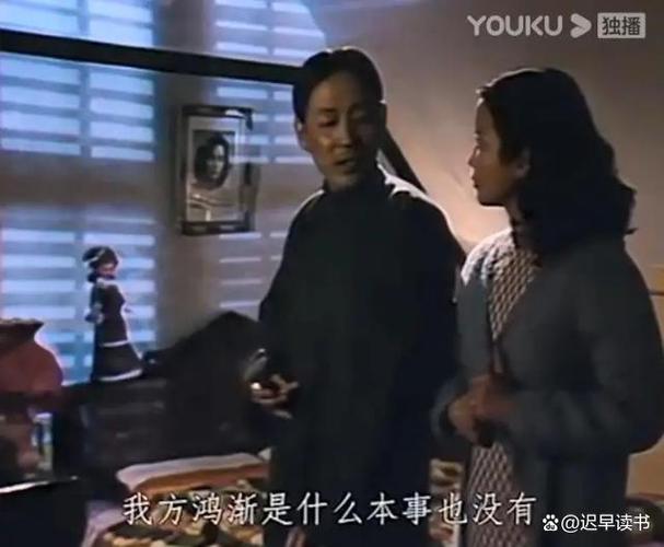 电视剧《围城》剧情介绍