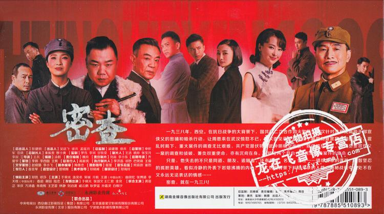 密查电视剧剧情介绍