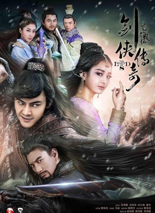 《蜀山战纪》的剧情内容是什么?