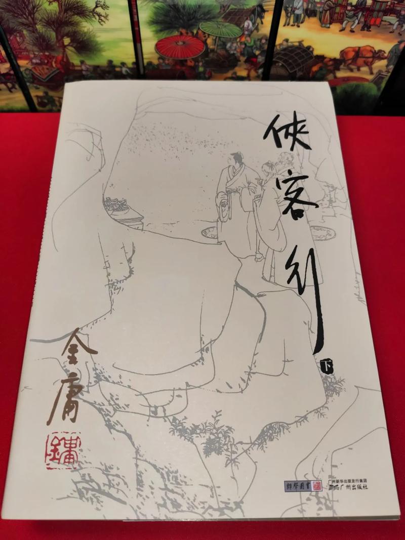 金庸侠客行人物介绍400字!