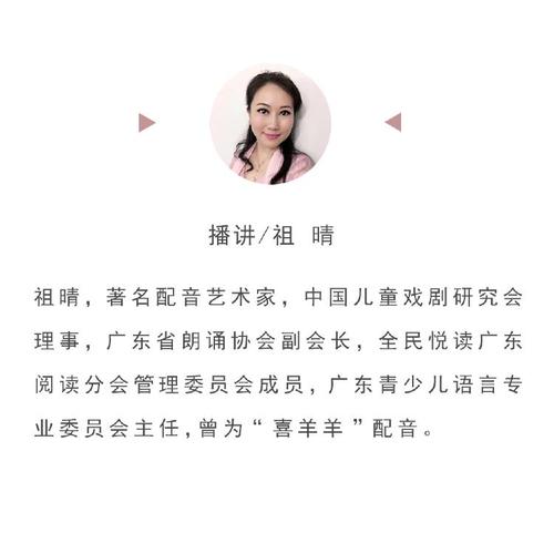 祖晴人物简介