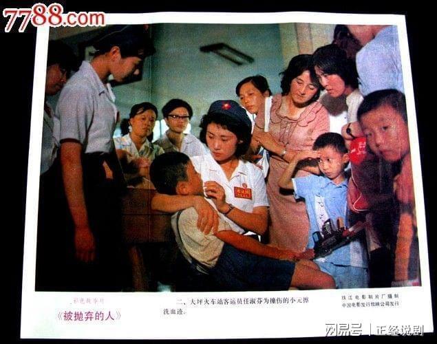 火车上丢双目失明儿子小元的老电影叫什么?