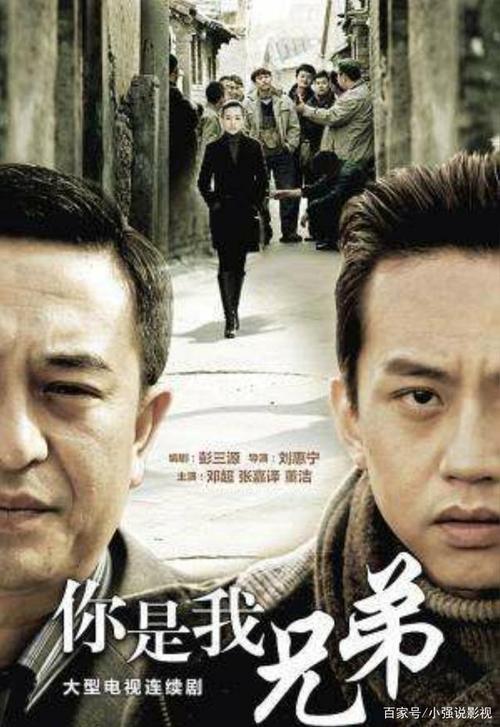 《你是我兄弟》十九和二十级的剧情,