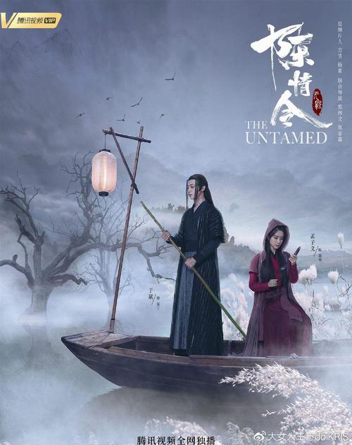陈情令的剧情简介是什么?