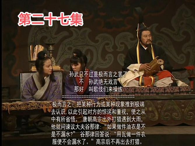 东周列国·春秋篇的剧情简介