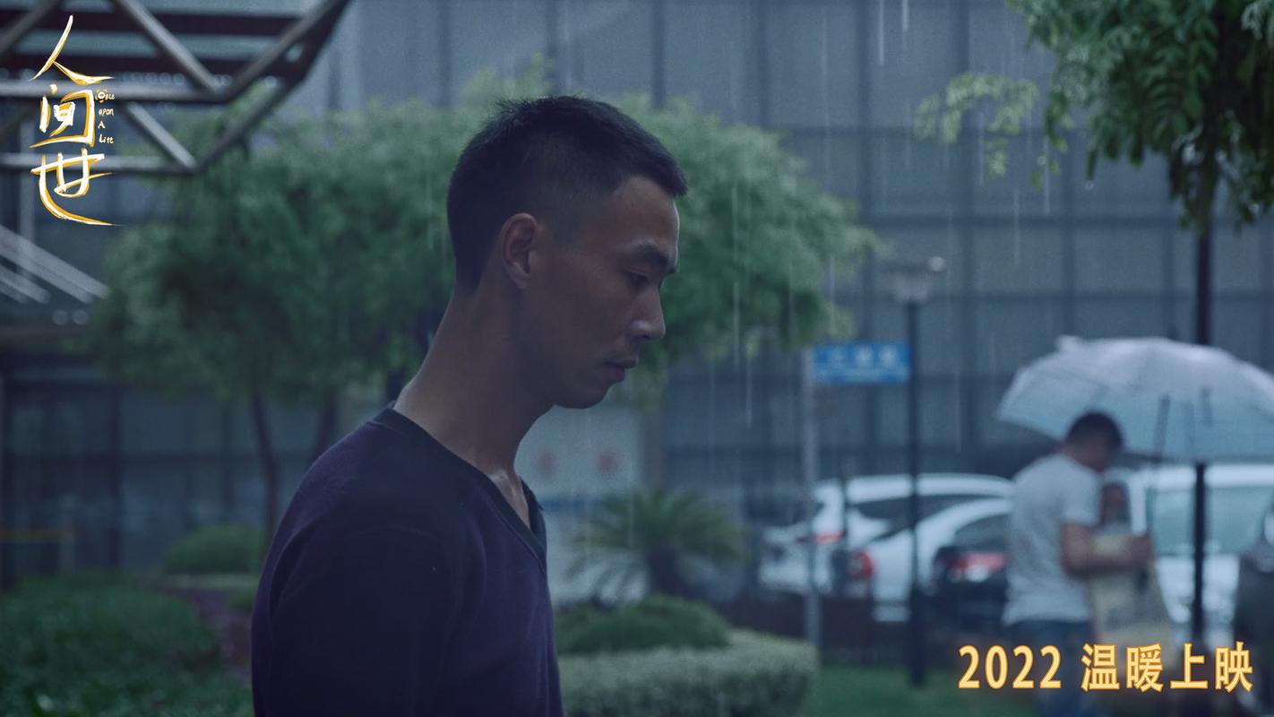 电影《人间世》首映感动观众,这部电影讲述了一个怎样的故事?