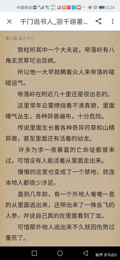 大家帮忙介绍几部好看的小说来
