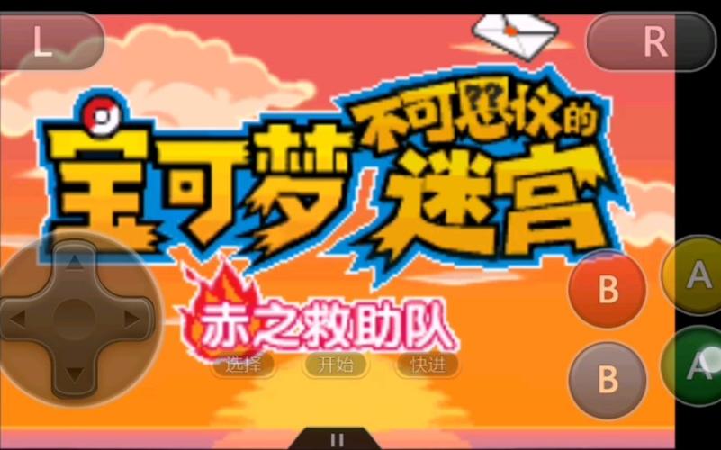 口袋怪兽赤(青)之救助队后面情节。
