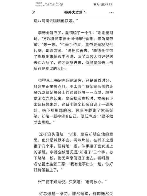 寂寞空庭春欲晚小说讲的什么