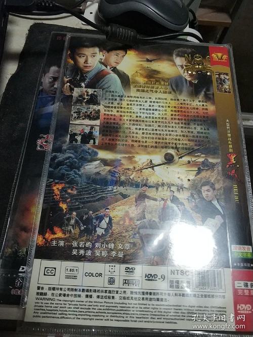 电视剧黑狐剧情分集介绍(38集)