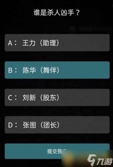 猎毒师剧情分集介绍(crimaster犯罪大师猎毒千钧答案汇总)