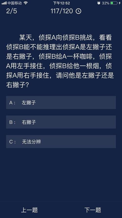 犯罪大师猎毒破晓答案crimaster犯罪大师猎毒答案大全