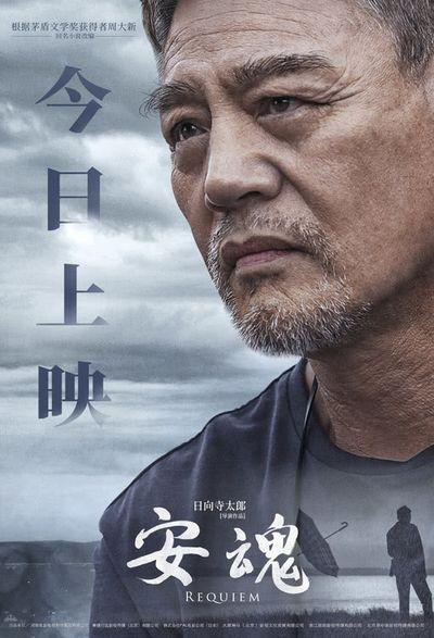 魂 剧情介绍(安魂剧情介绍)