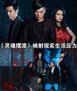 灵魂摆渡2故事剧情介绍(灵魂摆渡2剧情介绍)