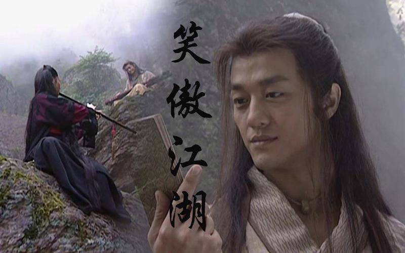 笑傲江湖李亚鹏版剧情介绍(重温经典武侠,见证侠客传奇)