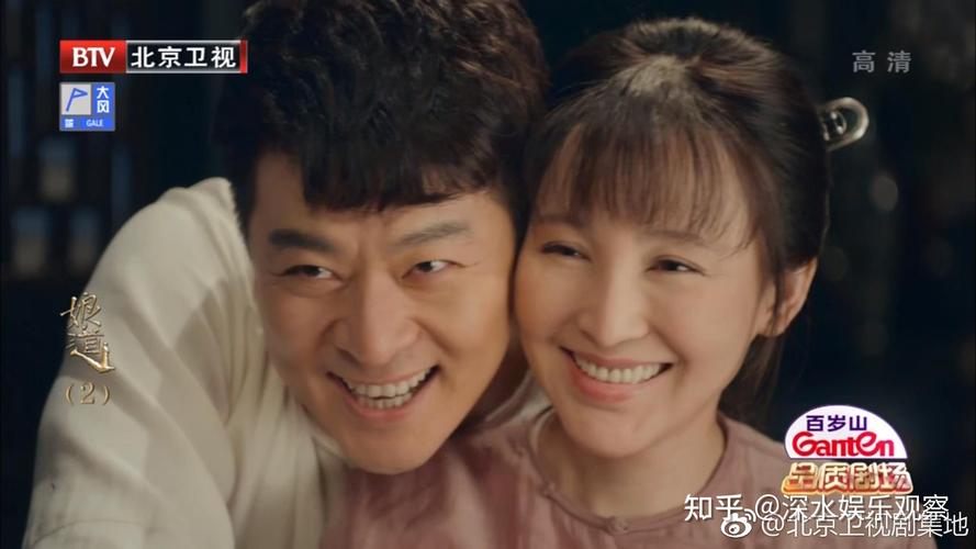 娘道第1~76集免费观看电视剧123,岳丽娜与于毅什么关系