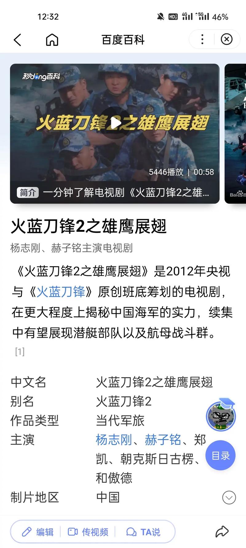 火蓝刀锋2什么时候出?