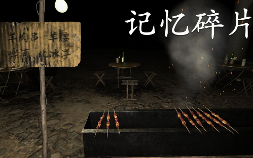 哪位能介绍一下《记忆碎片》的详细完整的剧情?