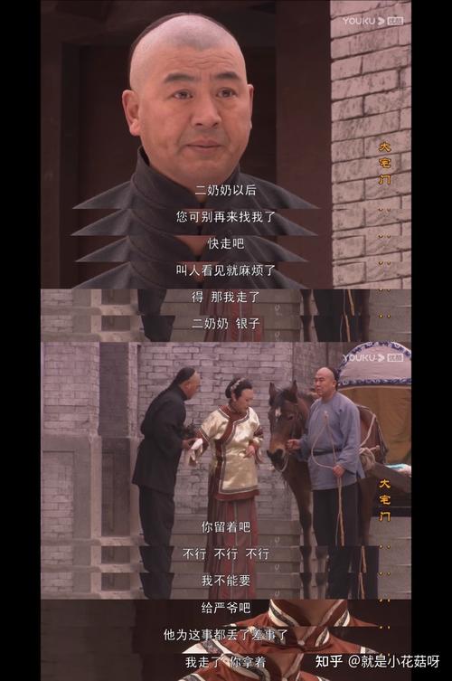 大宅门2剧情分集介绍