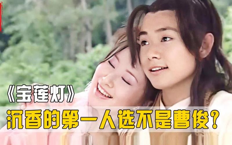 曹俊、舒畅拍的“宝莲灯”结局如何??最好有20集以后的剧情简介