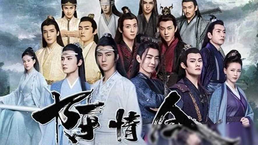 陈情令全集剧情介绍