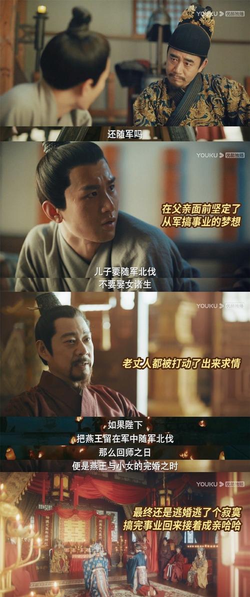 山河月明剧情介绍分集